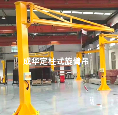 立柱式懸臂吊
